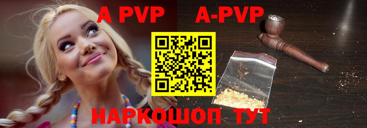 Alpha-PVP СК КРИС Михайловка