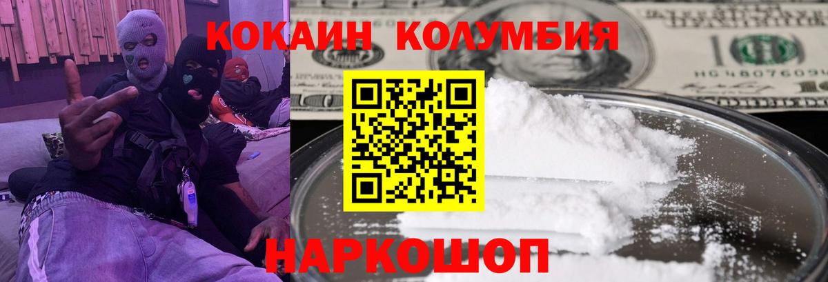 COCAIN Fish Scale  КОКАИН Колумбийский  Михайловка  Вход с VPN 