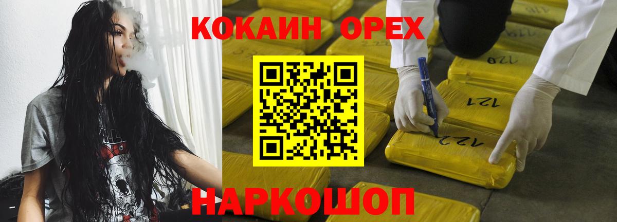 Cocaine VHQ Михайловка