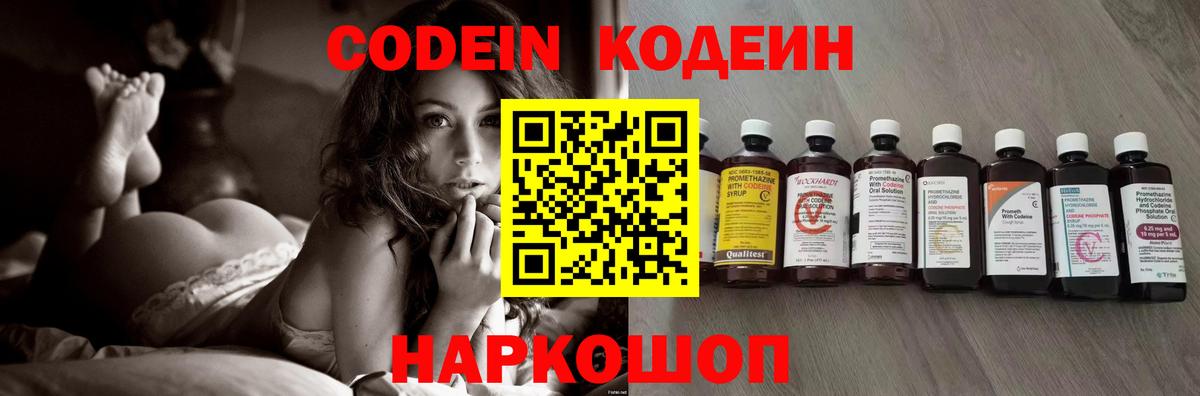 Михайловка  Кодеиновый сироп Lean напиток Lean (лин)  Вход с VPN  Кодеиновый сироп Lean напиток Lean (лин) 