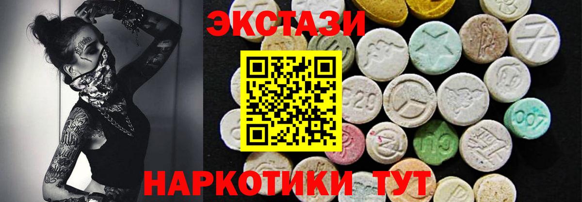 ЭКСТАЗИ 280мг Михайловка