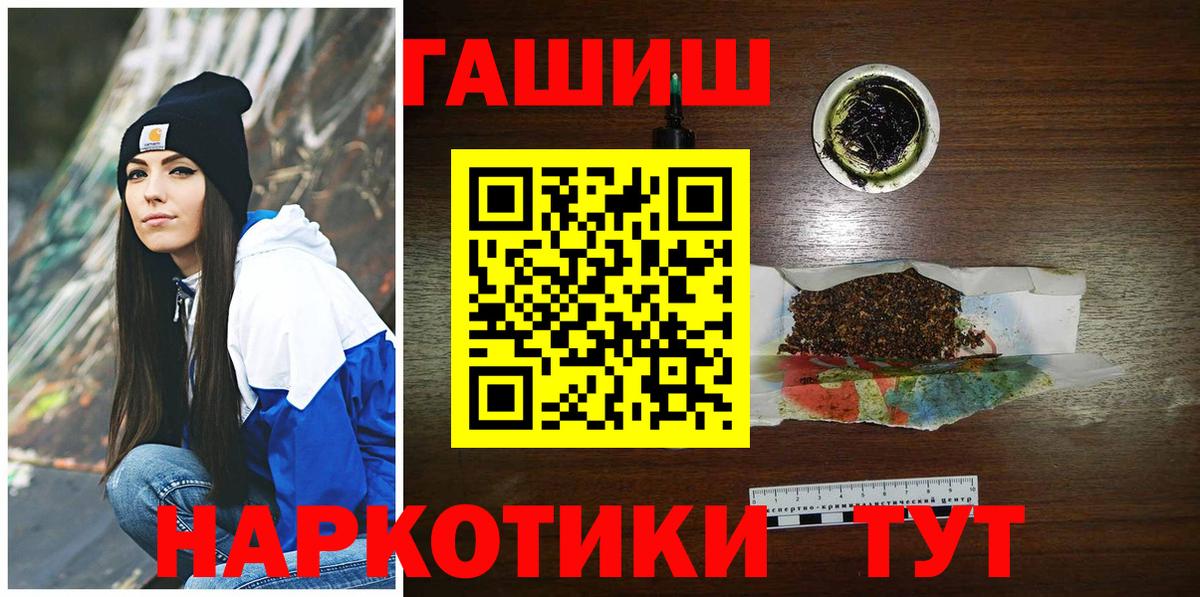 Гашиш Premium  Вход с VPN  ГАШИШ  ГАШИШ Premium  Михайловка 