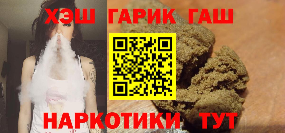 Гашиш Cannabis Михайловка