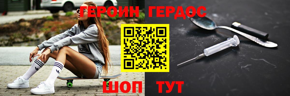 Михайловка  Героин  Вход с VPN  ГЕРОИН герыч 
