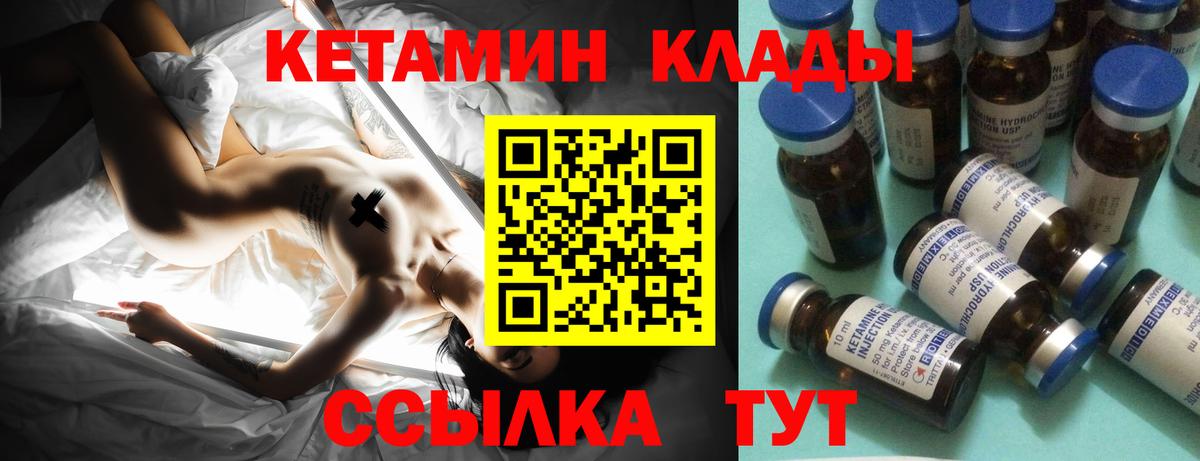 КЕТАМИН ketamine  Вход с VPN  Михайловка 