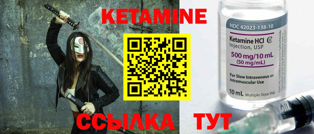 Кетамин VHQ Михайловка