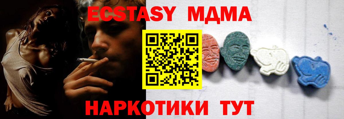 MDMA молли  МДМА Molly  Вход с VPN  Михайловка 