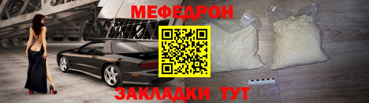 МЕФ  Вход с VPN  Михайловка  МЕФ мяу мяу  МЕФ mephedrone 