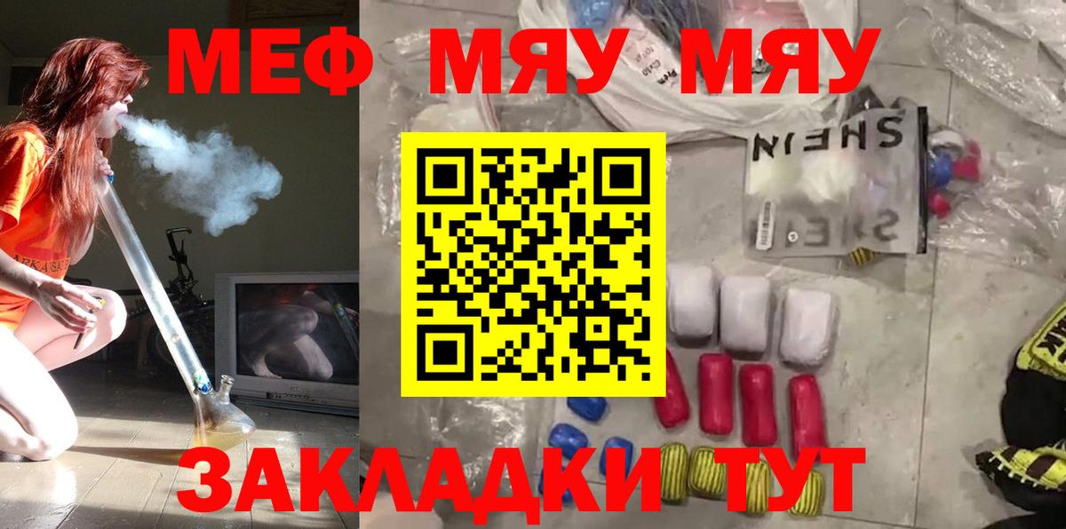 Меф мука Михайловка