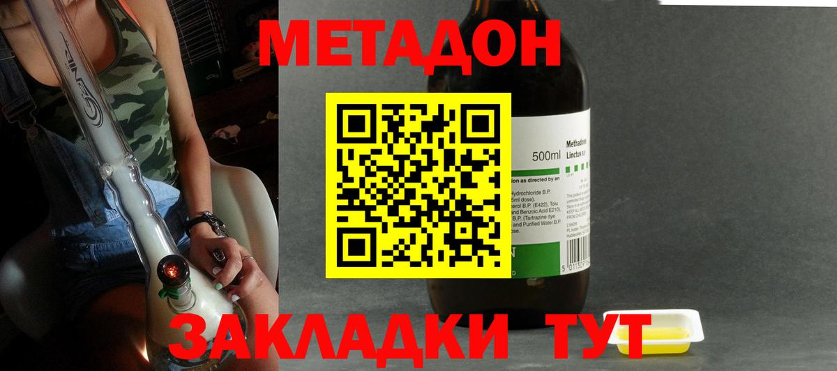 Михайловка  МЕТАДОН VHQ  Вход с VPN 
