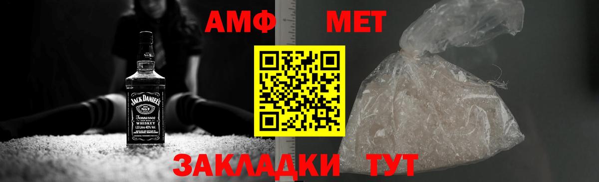 Первитин пудра Михайловка