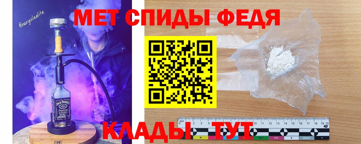 Метамфетамин витя  Вход с VPN  Михайловка 