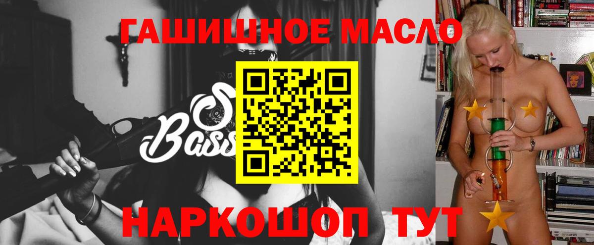ТГК гашишное масло  Вход с VPN  Михайловка  где продают наркотики  ТГК Wax 
