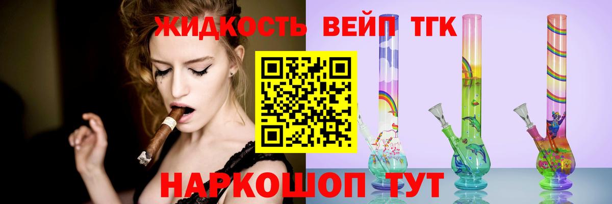 Дистиллят ТГК вейп Михайловка