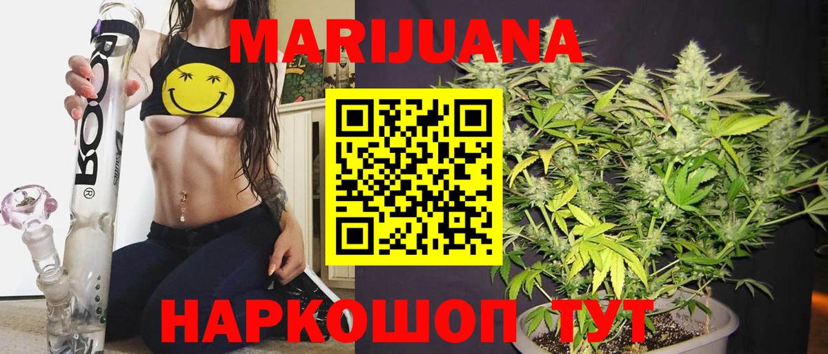 Шишки марихуана THC 21%  Каннабис THC 21%  Михайловка  Вход с VPN  Конопля план 